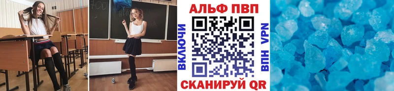 А ПВП Crystall Александровское