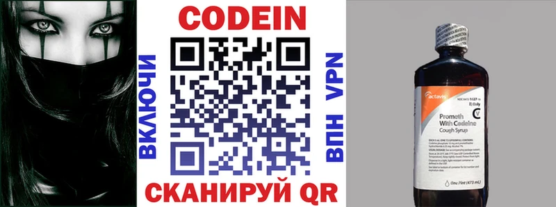 Кодеиновый сироп Lean напиток Lean (лин)  даркнет клад  Александровское 