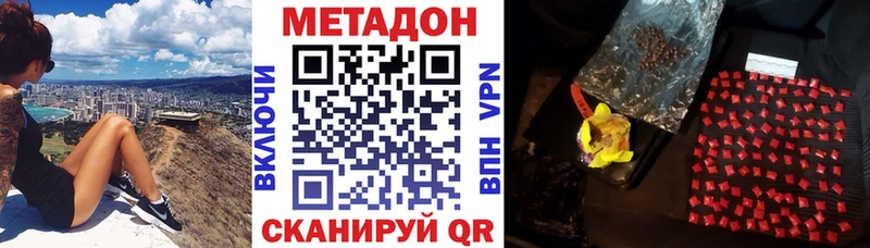 это какой сайт  Александровское  МЕТАДОН VHQ 